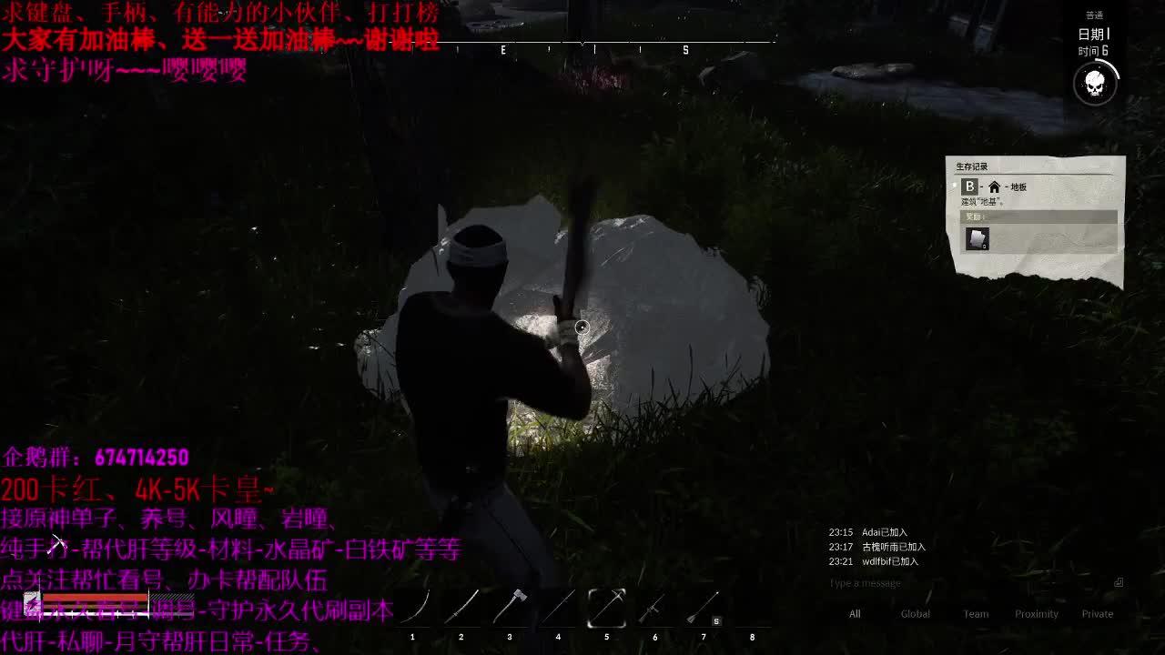 欢乐夜晚时间、 第1段