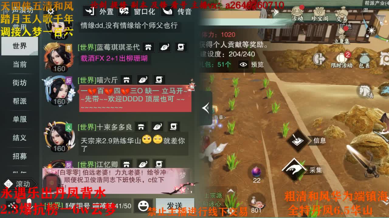 断网主播 在线怂分 第1段