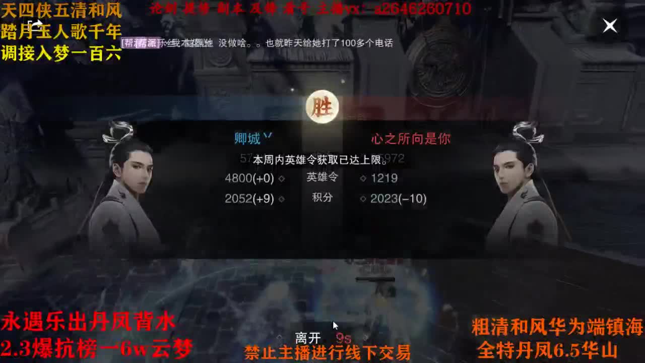 断网主播 在线怂分 第2段