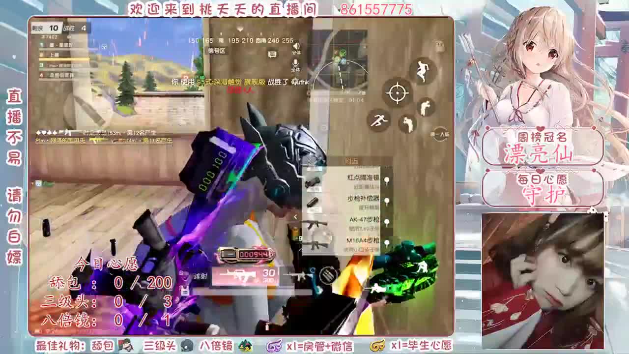 想过个五星♡ 第2段
