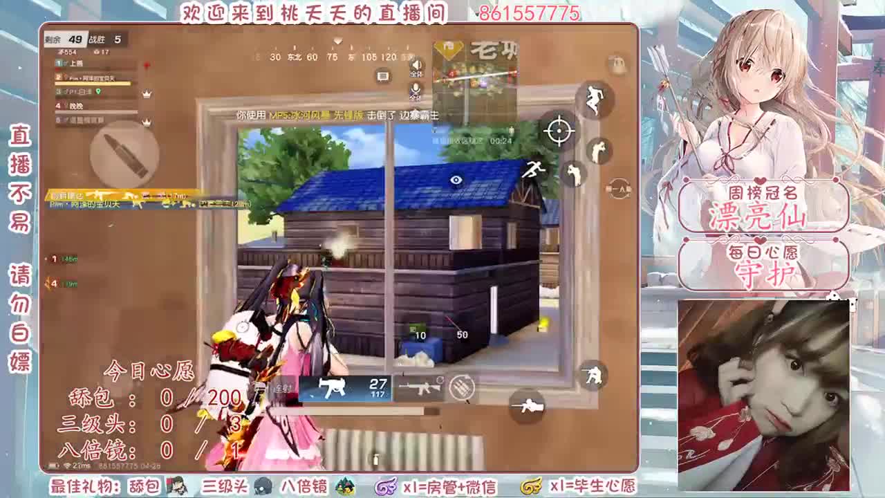 想过个五星♡ 第3段