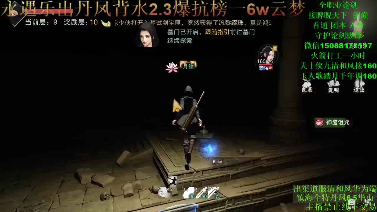 接论剑疾风 睥睨 首通入梦 专业团队 第1段