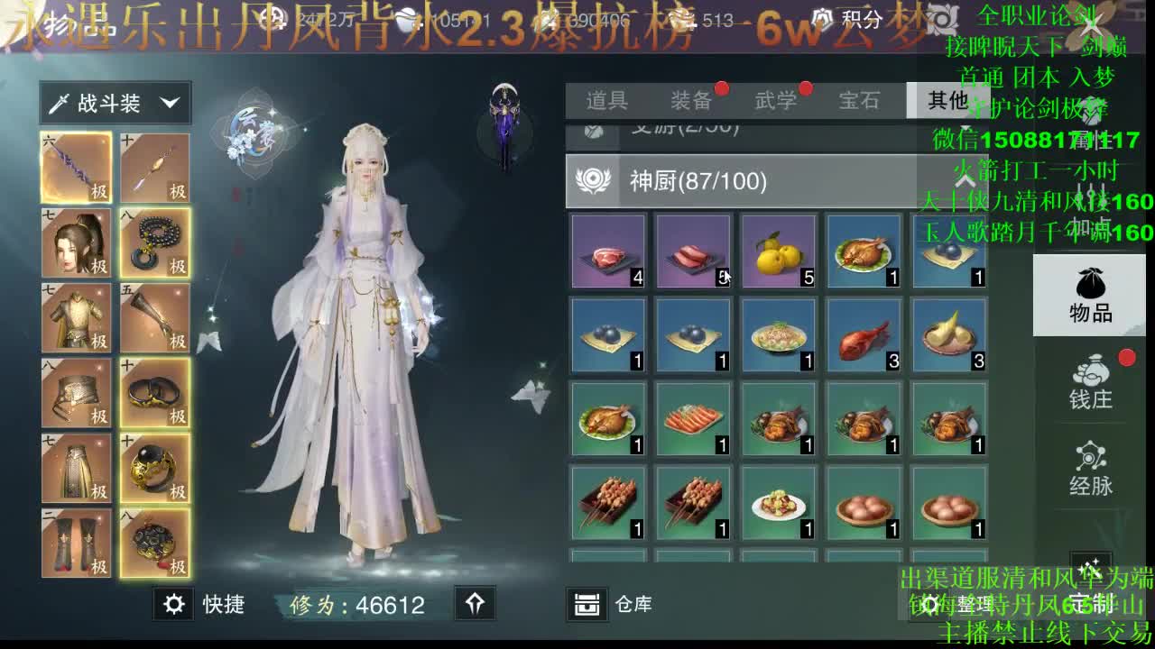 接论剑疾风 睥睨 首通入梦 专业团队 第2段
