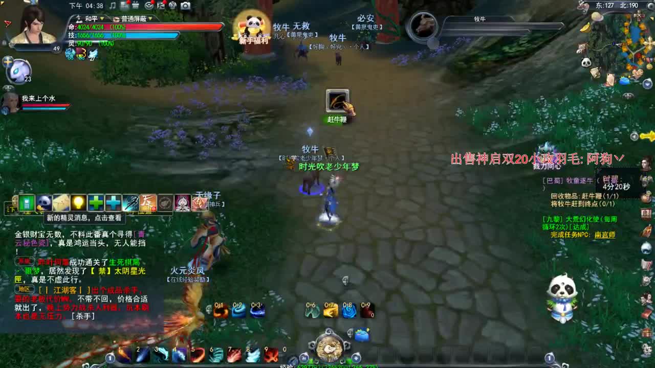 新区千人势力战 第1段