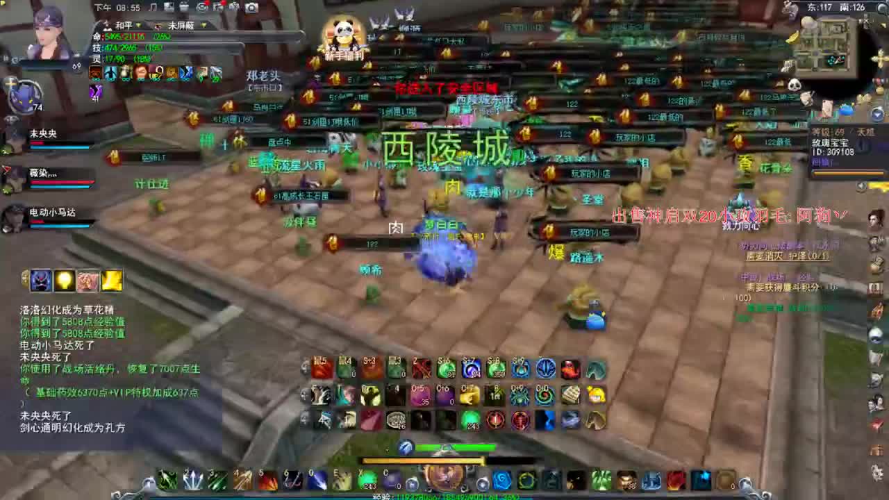 新区千人势力战 第3段