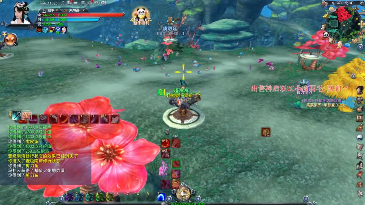 新区千人势力战 第4段