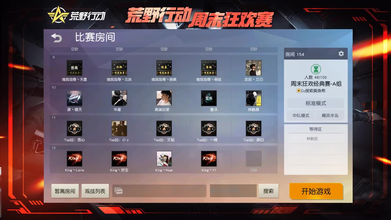 解说归来好累鸭！ 第1段