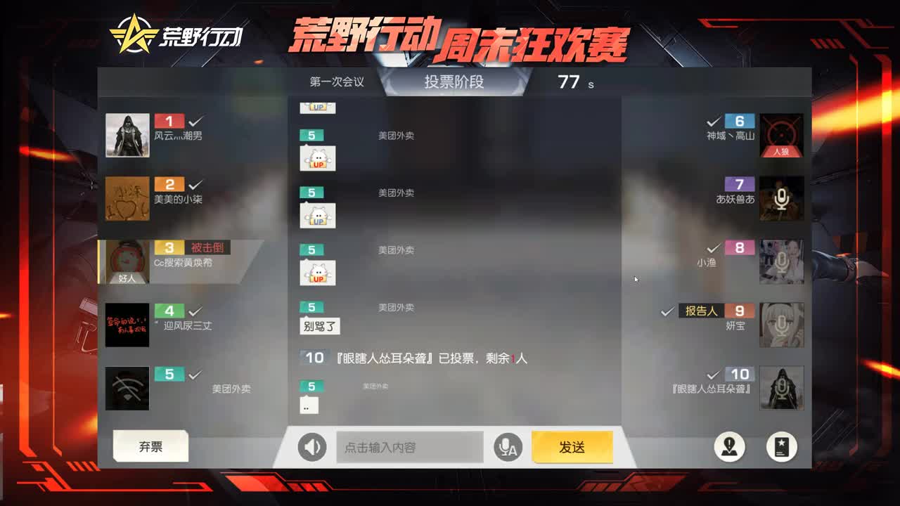 解说归来好累鸭！ 第2段
