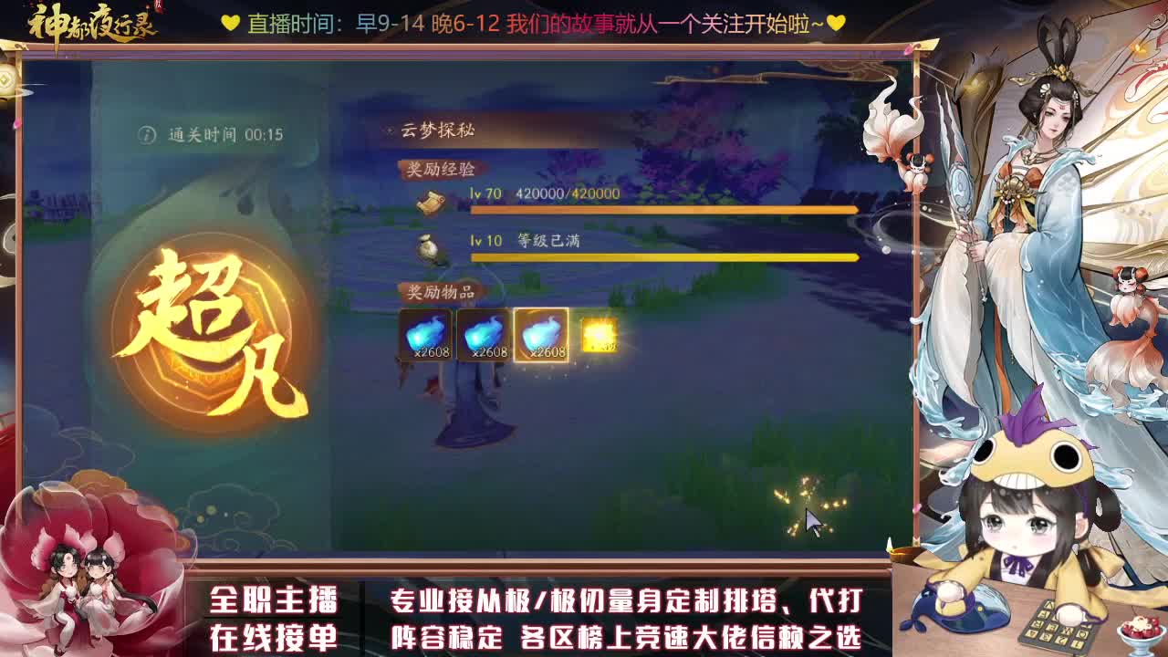 答疑/代肝/排塔爬塔
