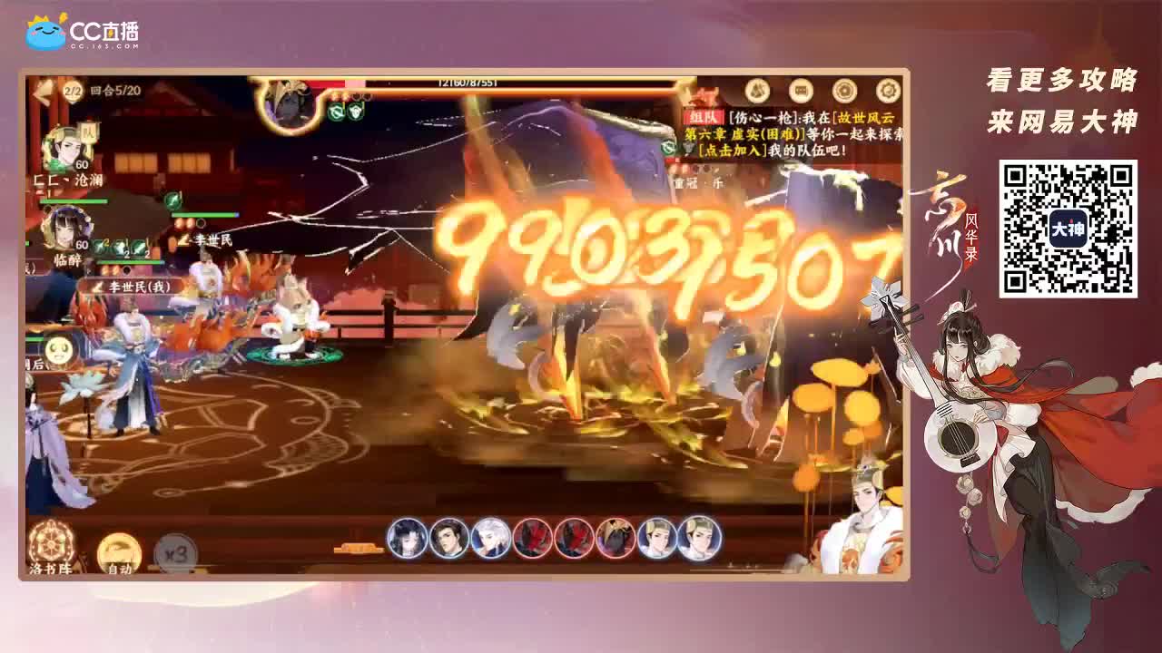 忘川最强音 第1段