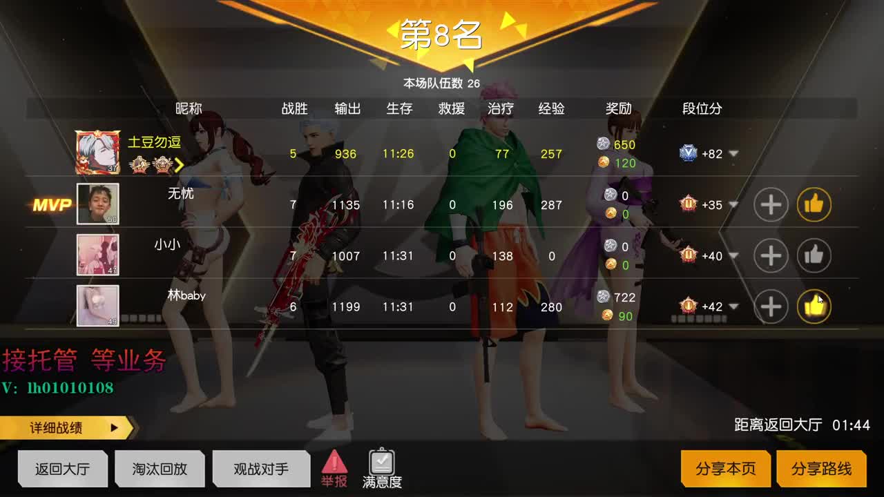 荒野搬砖人 第2段