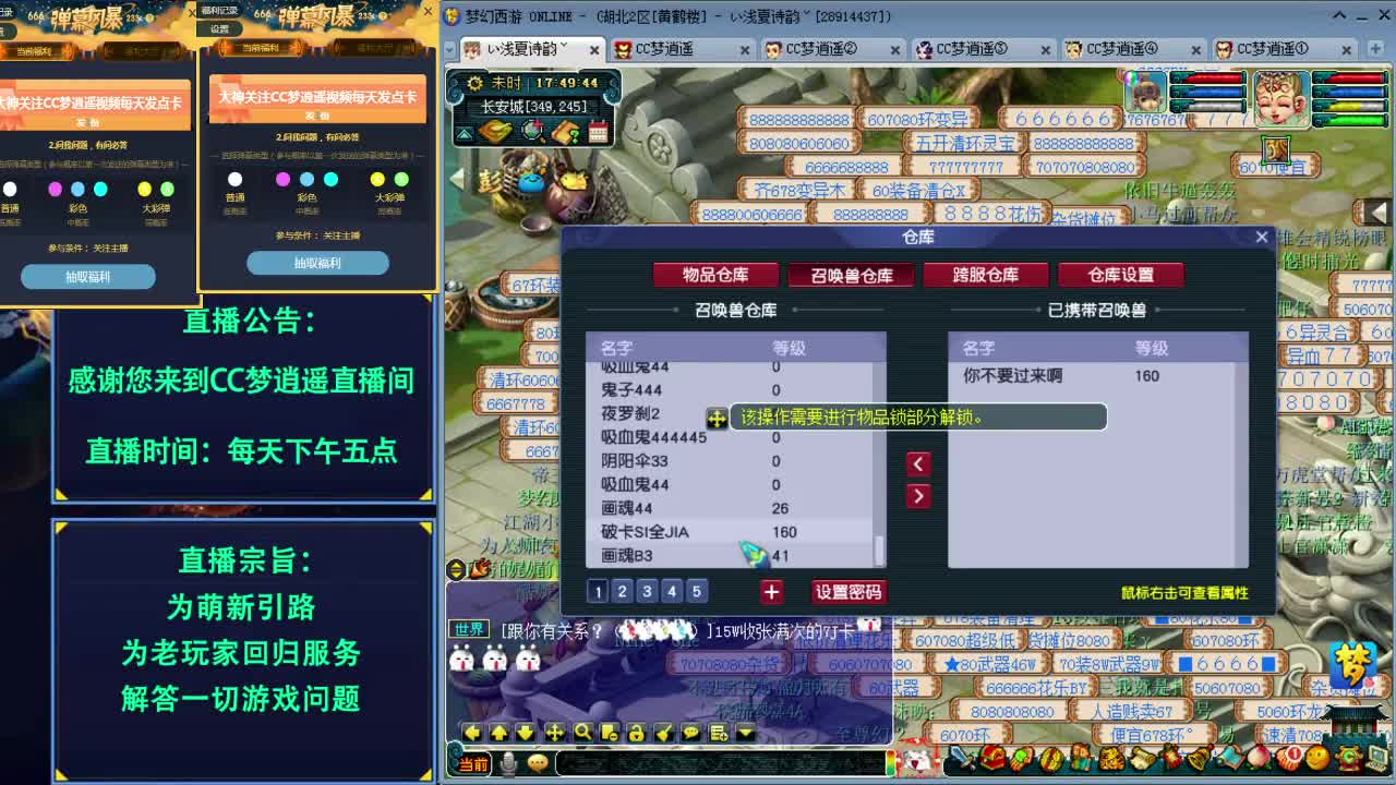 129的法系梦想各种任务攻略~ 第1段