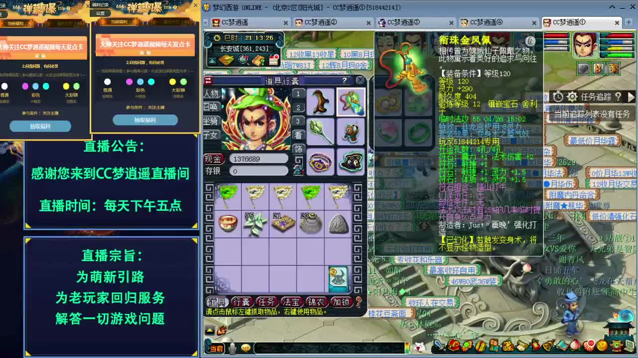 129的法系梦想各种任务攻略~ 第2段