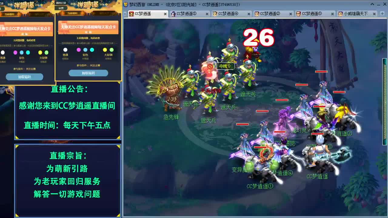 129的法系梦想各种任务攻略~ 第3段