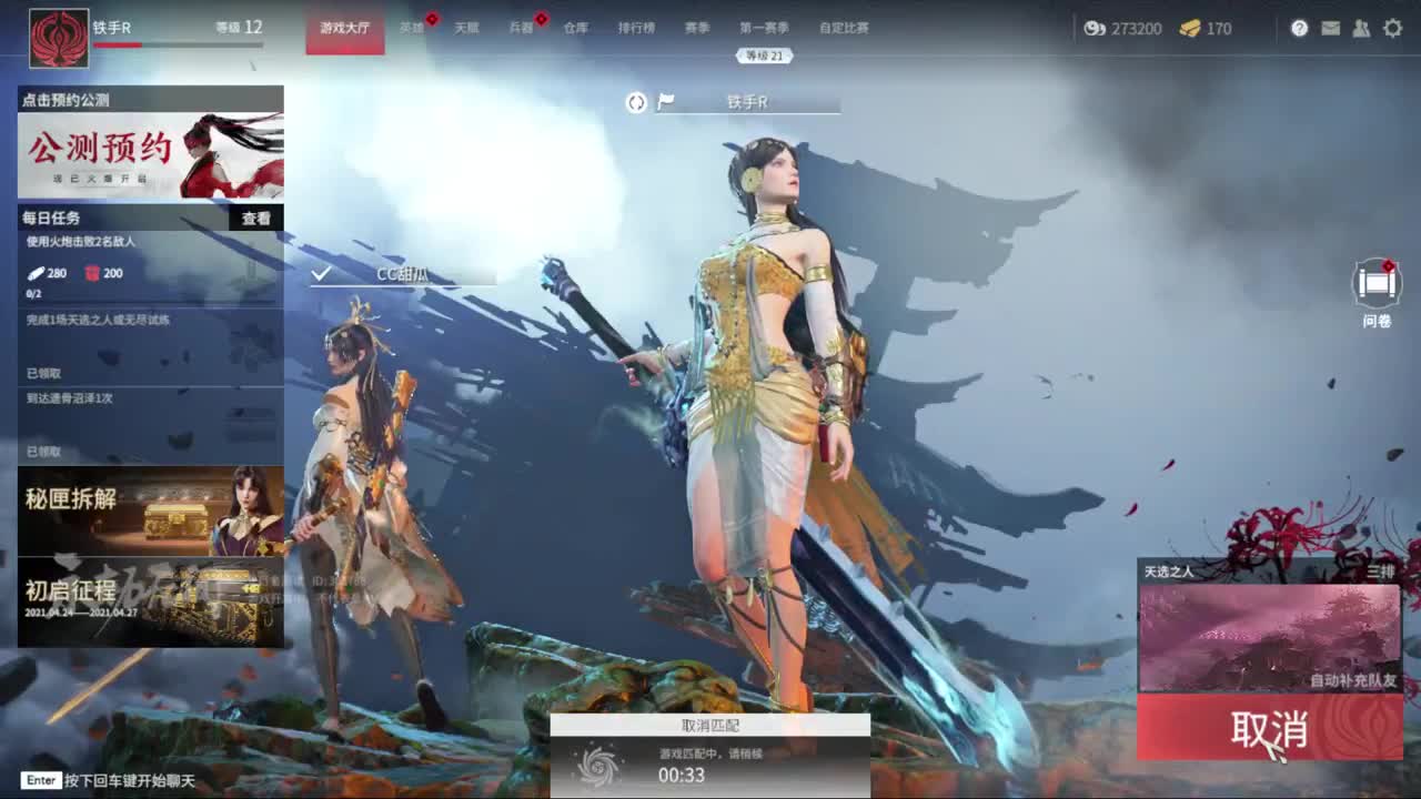 免费加速器 第3段