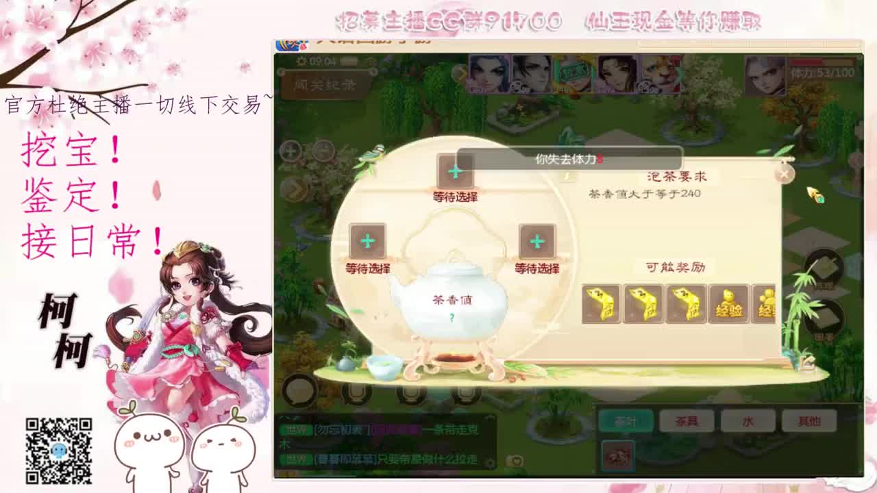 来泡茶呀~~ 第2段