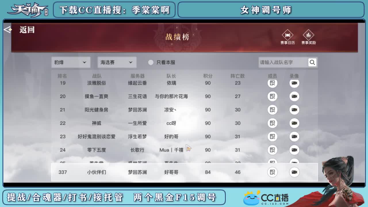 帮新区小伙伴冲榜提战 第3段