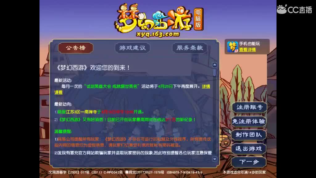 老君山挂一年了