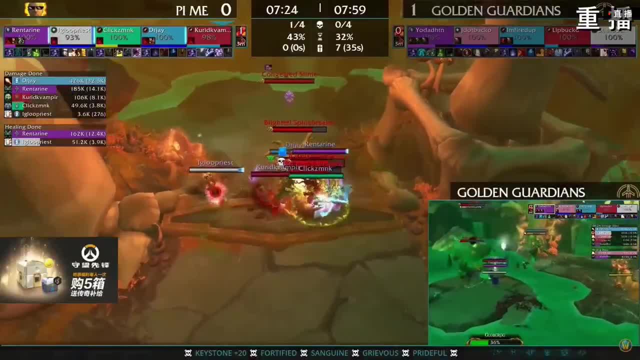 MDI史诗钥石地下城全球总决赛 第1段