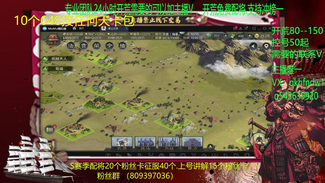 接开荒.修车。控号
