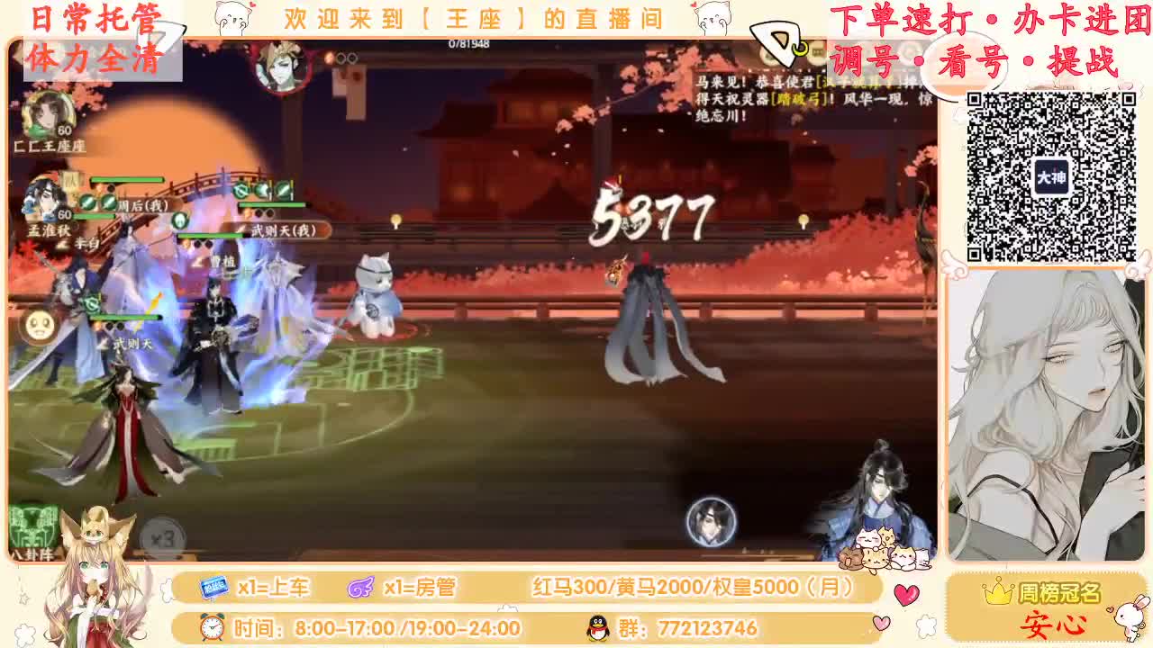 欢迎宝贝们光临直播间