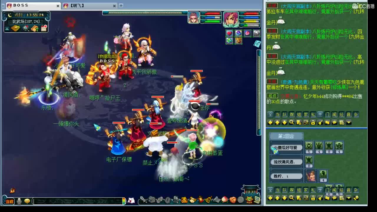 159第一视角剑会