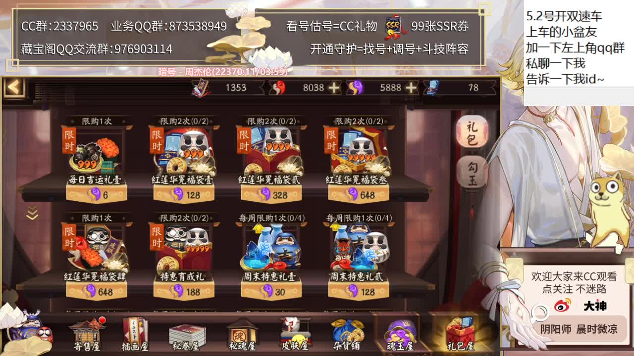 下午一起看决赛送黑蛋了~