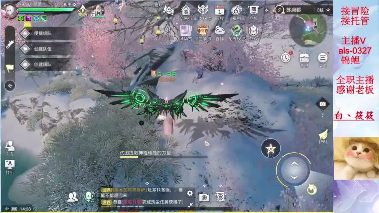 接日常 第2段