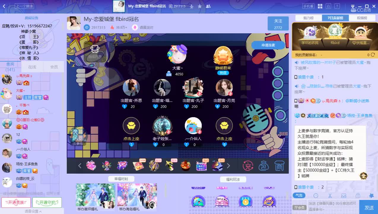 谁是持久王0420