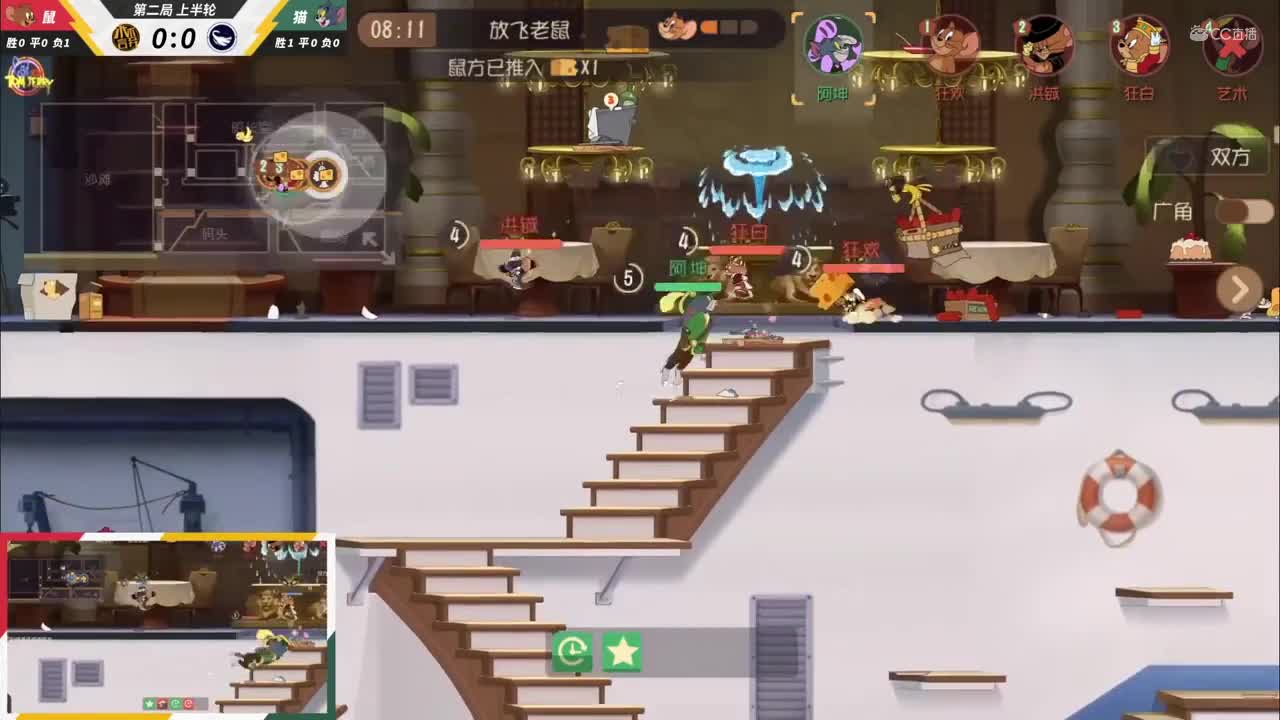 NeXT《猫和老鼠》手游精英联赛 第二轮淘汰赛D2 扶摇直上VS永不言弃 第二局