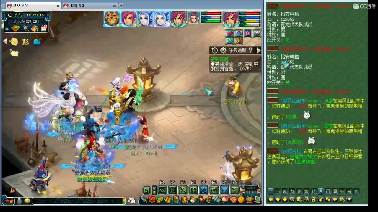 159第一视角剑会