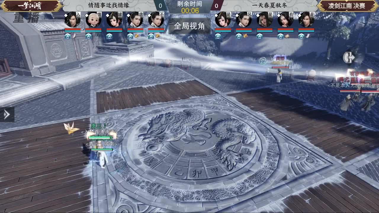 【重播】第五届扬刀江湖跨服邀请赛-凌剑江南赛区 第1段