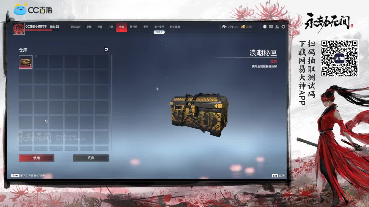 来击剑吧 第2段
