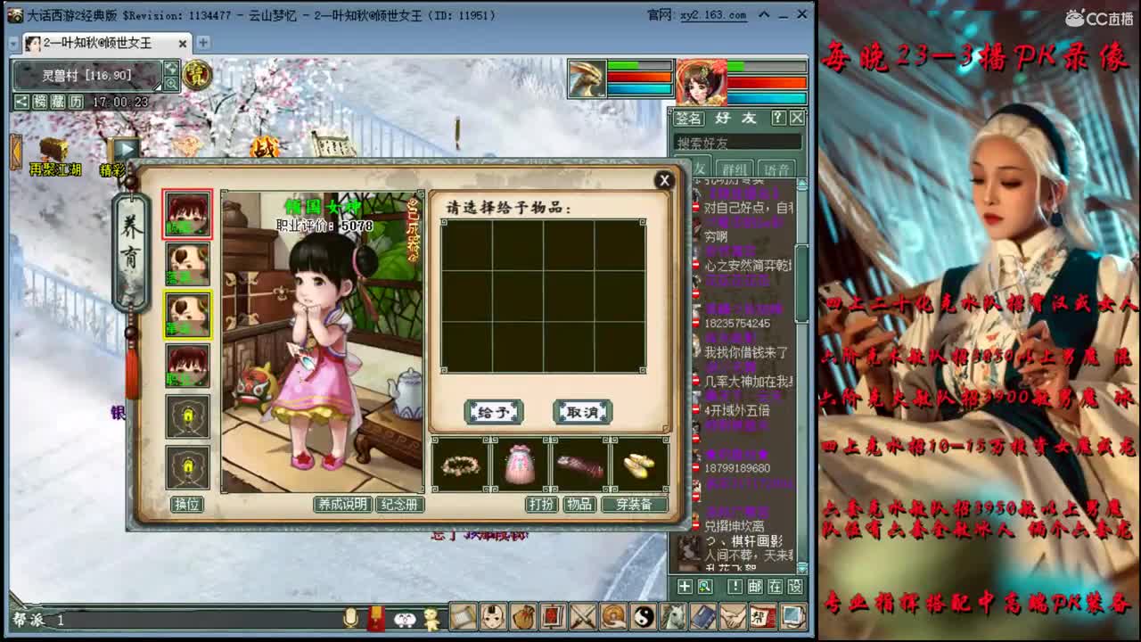 一会天梯