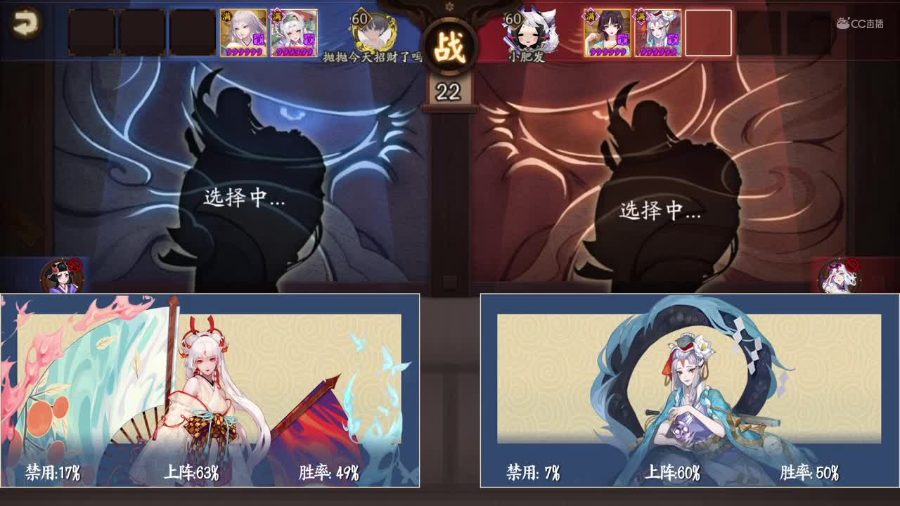 【NeXT春季赛】《阴阳师春和演武大会》团队赛决赛 第一轮 第一场BO2