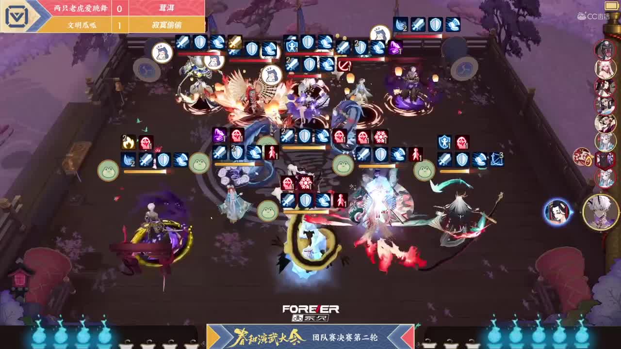 【NeXT春季赛】《阴阳师春和演武大会》团队赛决赛 第二轮 第一场BO2