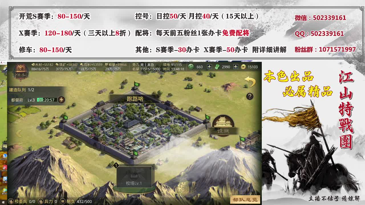 低价接开荒，控号。 第1段