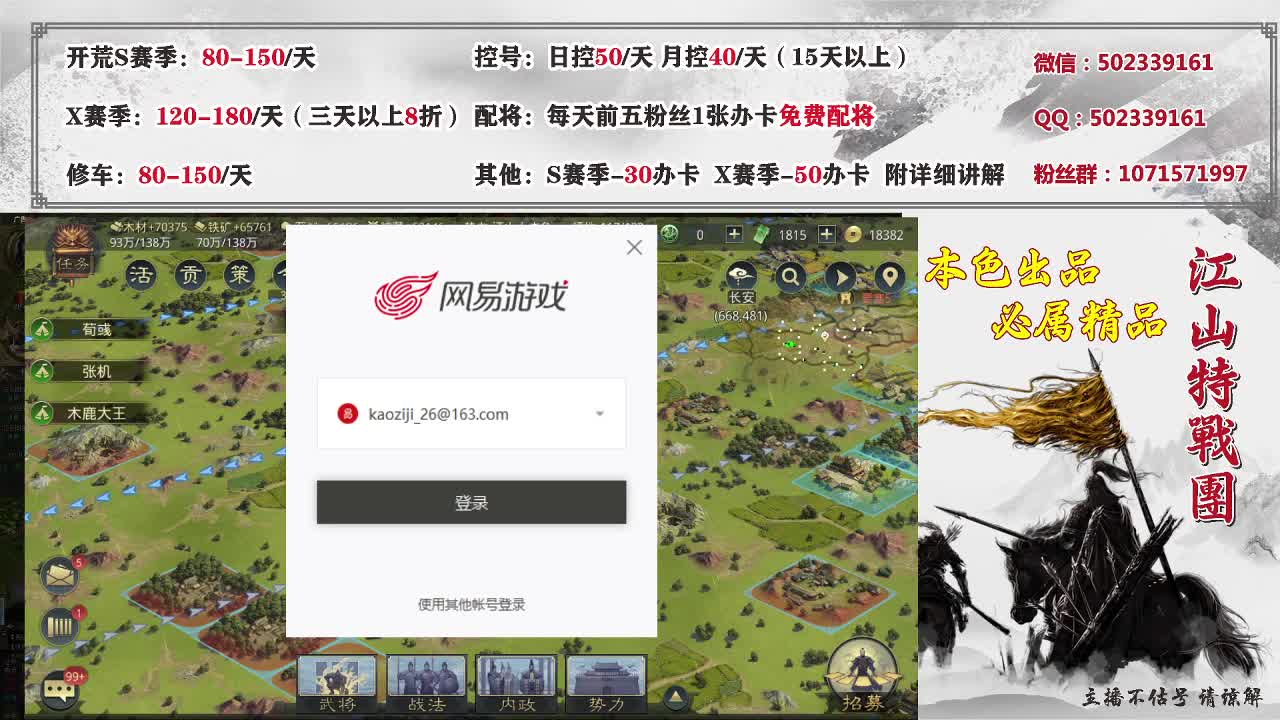 低价接开荒，控号。 第2段