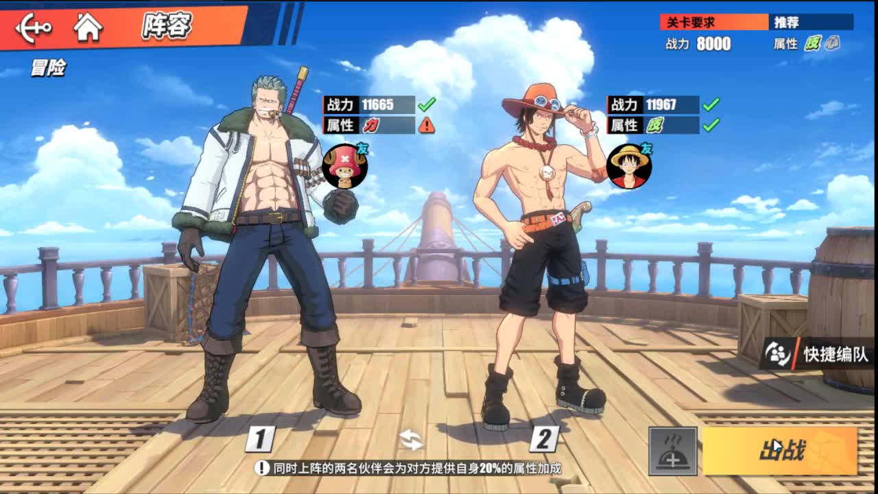 快乐航海王 第1段