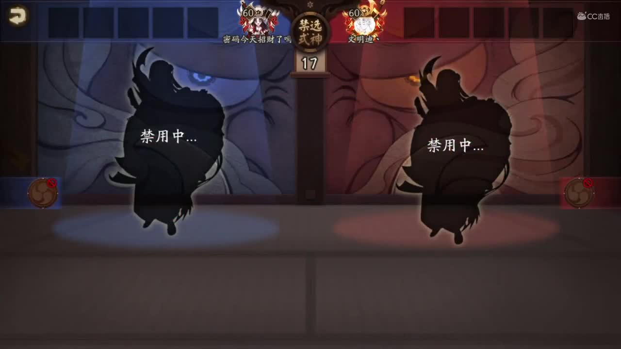 【NeXT春季赛】《阴阳师春和演武大会》团队赛决赛 胜者组 第一场BO2