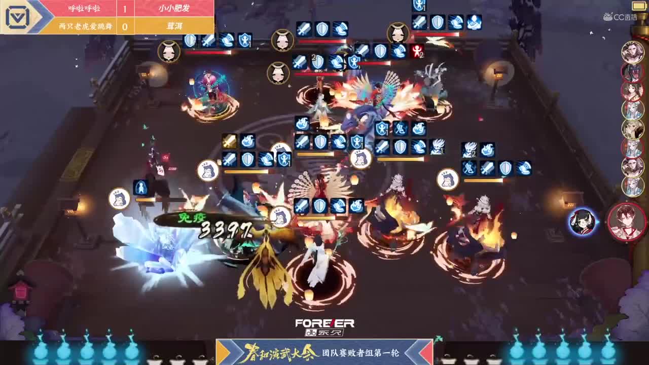 【NeXT春季赛】《阴阳师春和演武大会》团队赛决赛 败者组 第一场BO2