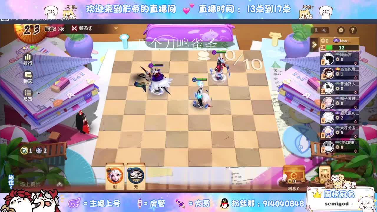 麻将棋上第三个雀圣 第2段