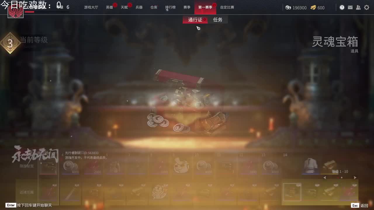 玩玩《永劫无间》