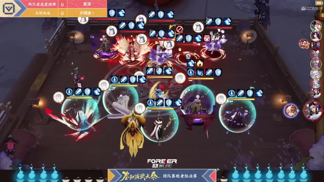 【NeXT春季赛】《阴阳师春和演武大会》团队赛决赛 败者组决赛 第一场BO1