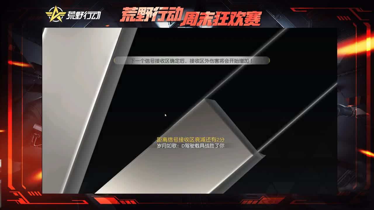 今晚狂欢赛经典决赛！ 第1段