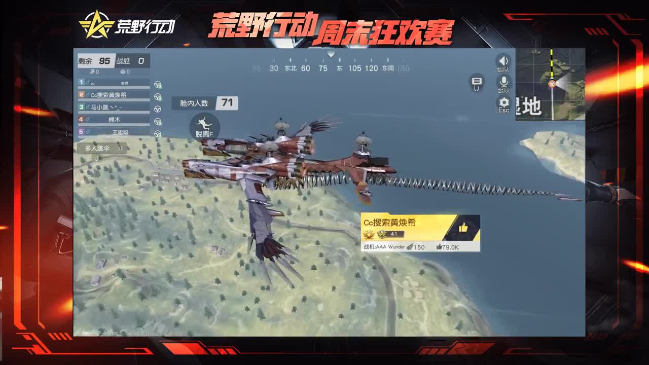 今晚狂欢赛经典决赛！ 第2段