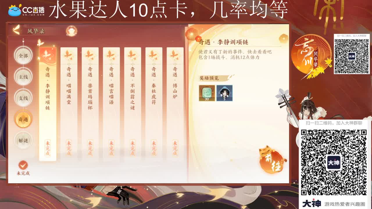 月初不努力，月末补时长 第2段