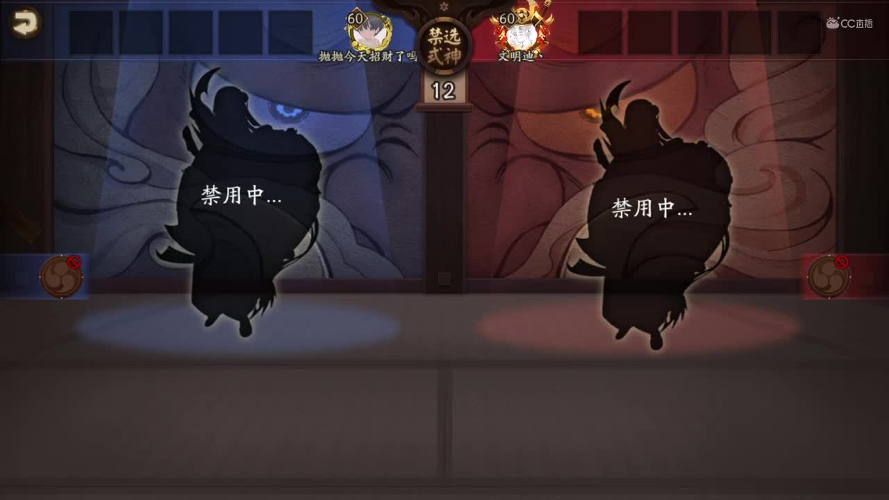 【NeXT春季赛】《阴阳师春和演武大会》团队赛决赛 总决赛 BO1