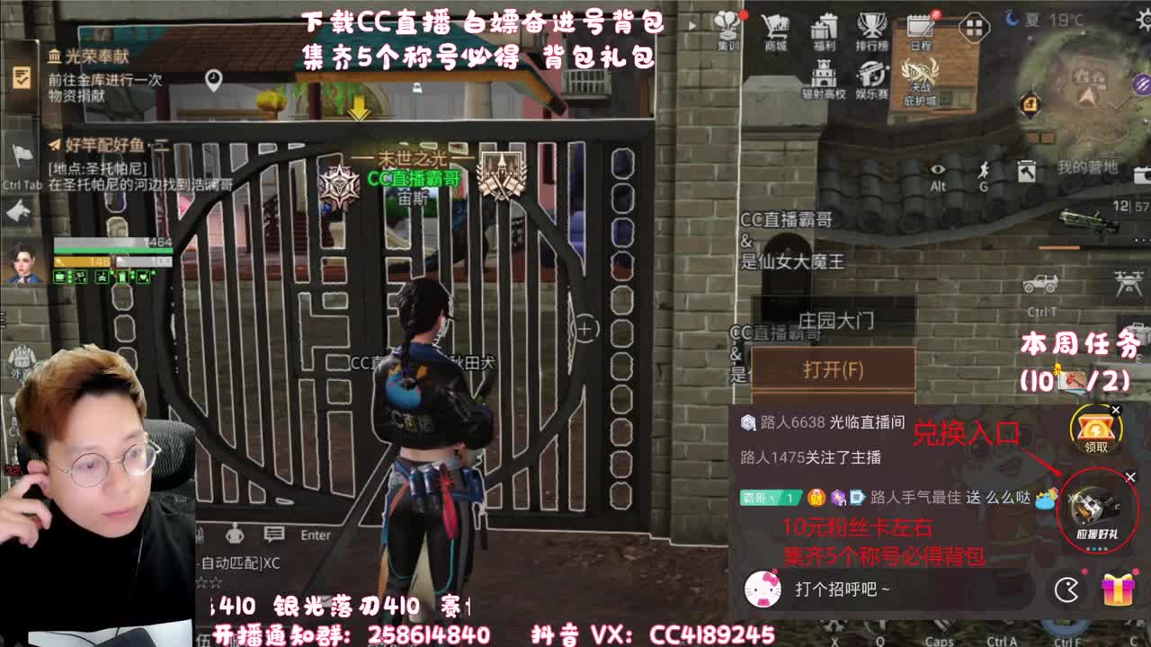 送10套新CC