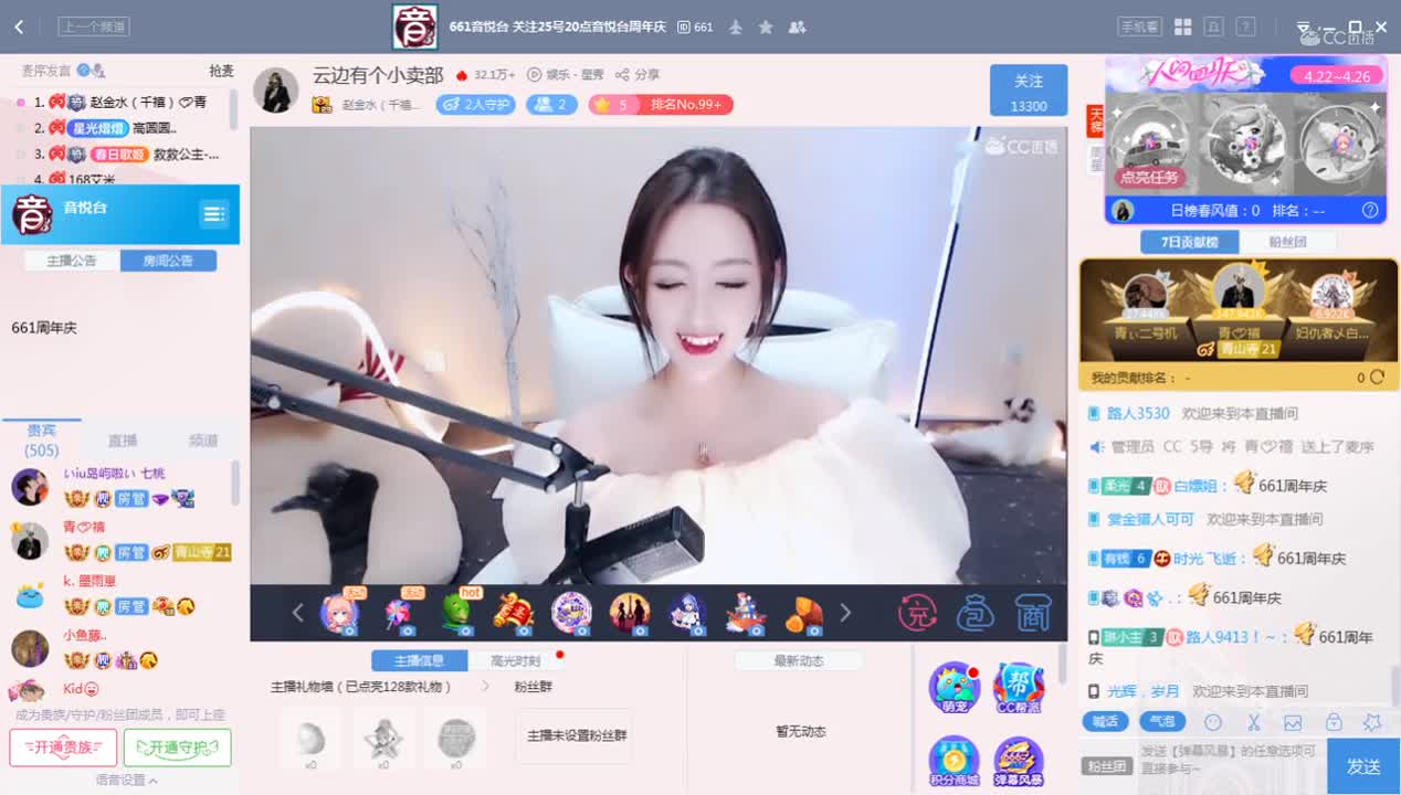 《661周年庆》4.25